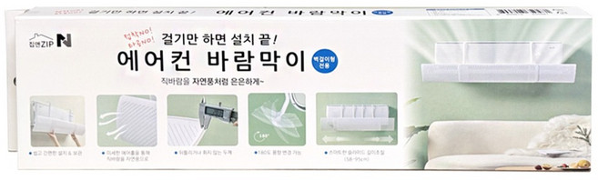 집앤 무접착식 에어컨 바람막이, 1개