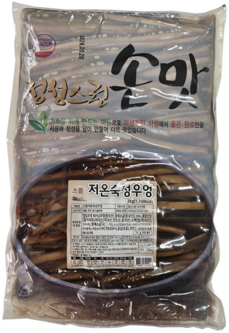 으뜸 저온숙성우엉 2kg(진공) 5팩(1박스) 으뜸 농산 으뜸에프에스, 5개, 2kg