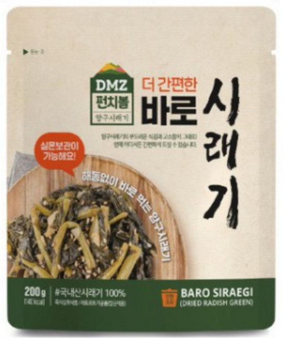 [미식한가] 청정 DMZ 양구 펀치볼 요리하기편한 삶은 시래기 / 시레기 / 나물 / 삶은나물, 없음, 5개, 200g