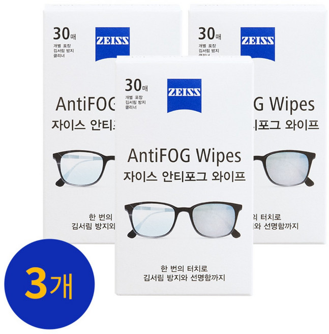 [자이스] 안티포그 와이프 30매 X 3세트 김서림방지 안경닦이 물안경 수경 습기제거방지 클리너 일회용안경닦이