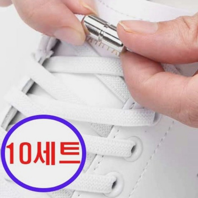 캡슐 신발끈 매듭없는 노매듭 버클 초간편 스판