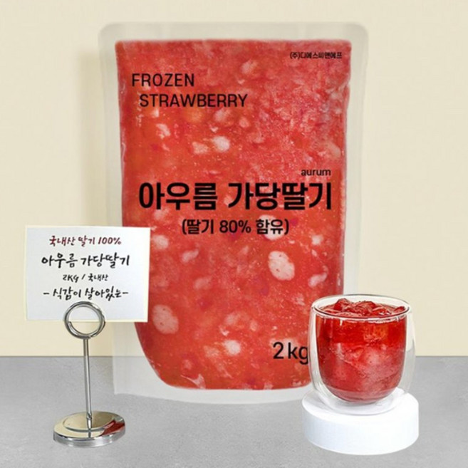 아우름 냉동딸기 국산 가당 슬라이스 2kg, 8개, -