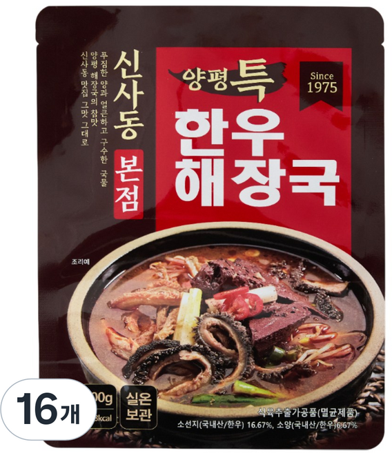 신사동본점 양평 특 한우 해장국 상온보관, 600g, 16개