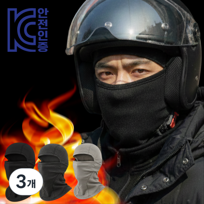 리오리스(LYORIS) 겨울 기모 바라클라바 후드넥워머 방한 오토바이바라클라바 자전거 넥워머, 블랙, 3개