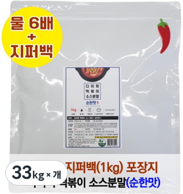 1kg 다이찌 떡볶이 소스분말(순한맛) [물배합비율 6배] 1개(떡볶이 가루), 3개