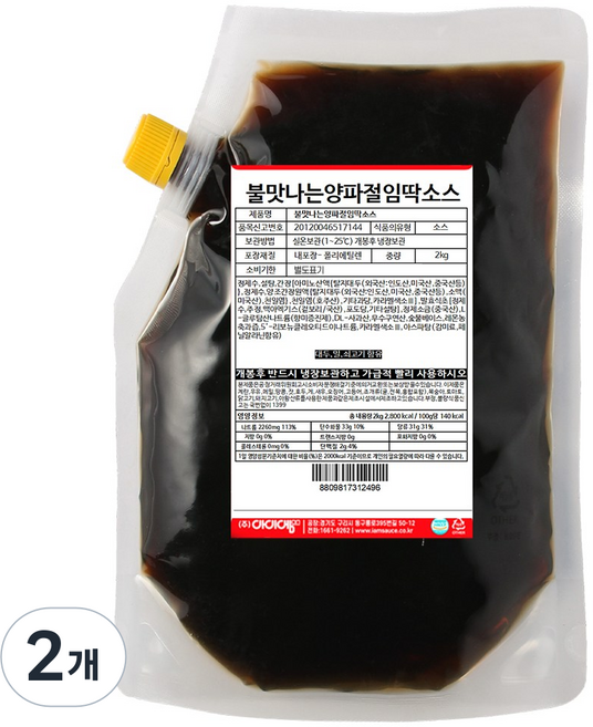 아이엠소스 간장폰즈소스 불맛나는양파절임딱소스, 2개, 2kg