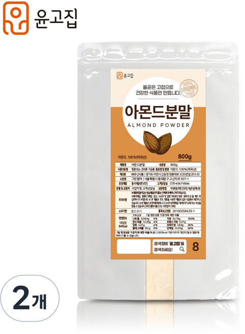 윤고집 아몬드 100% 가루 분말, 800g, 2개