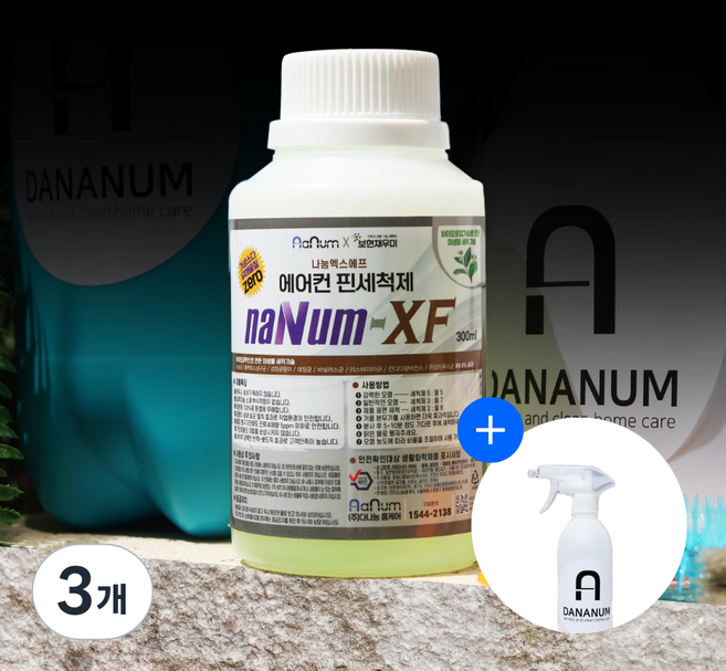 다나눔 벽걸이 에어컨 세정제 스프레이 에어컨 핀 세정제 에어컨청소 스프레이 시스템 에어컨 세정제 차량용 에어컨, 3개, 300ml