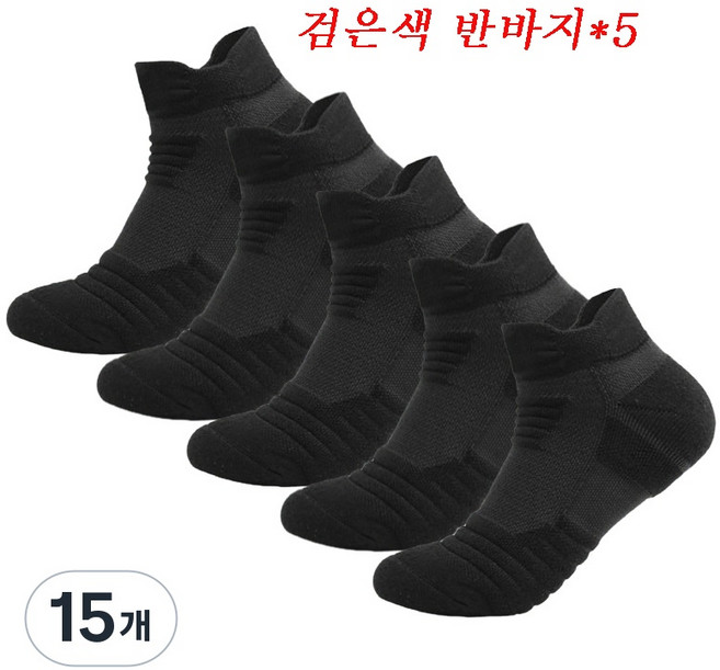 남성용 5중 보호 기능 운동 라이트 스커트 달리기 농구 야외 스포츠용 발목 양말 중절 양말 짧은 양말 운동용 양말 통기성, 15개, 검정색