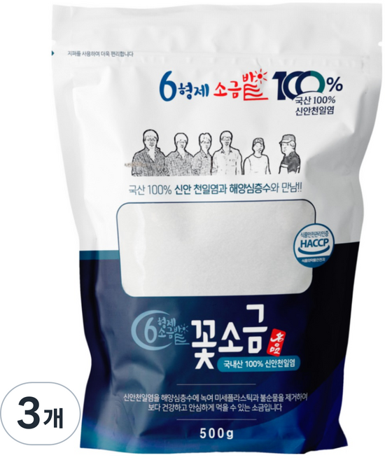햅썹(HACCP)인증 미세플라스틱 제거한 해양심층수 꽃소금 아기소금 국산 100% 가는 소금, 500g, 3개