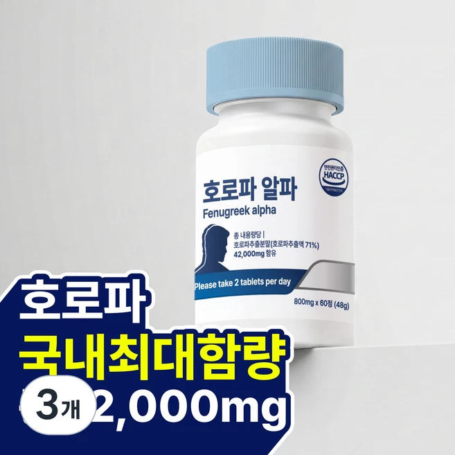 호로파 알파 캡슐 42000mg 페뉴그릭 fenugreek 호르파 종자추출물 600, 3개, 60정 - 쿠팡