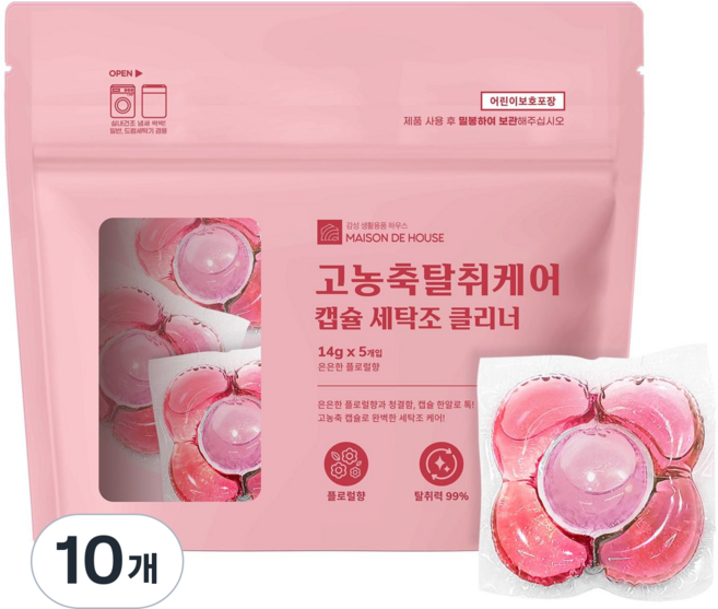 세탁조클리너 드럼세탁기청소 세탁기통세척 통돌이세탁기청소 드럼세탁기통세척 통돌이세탁기통세척 세탁조크리너 캡슐 플로럴향 메종드하우스, 10개, 14g