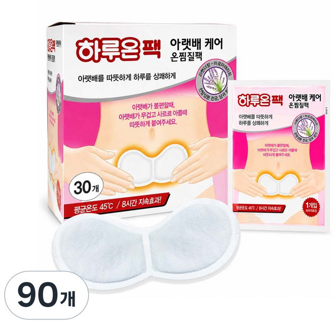 더 큰사이즈 하루온팩 아랫배 케어 온찜질팩, 90개