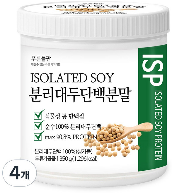 푸른들판 분리 대두 단백질 분말 가루 100% ISP 소이 콩 단백 식물성 프로틴 파우더, 350g, 4개