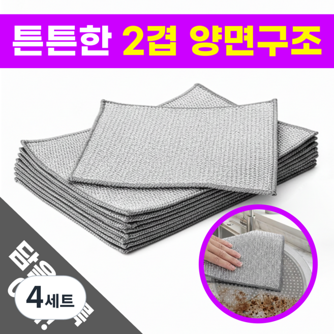 맘피스 2겹 노스크레치 은사 수세미, 4세트, 10개입