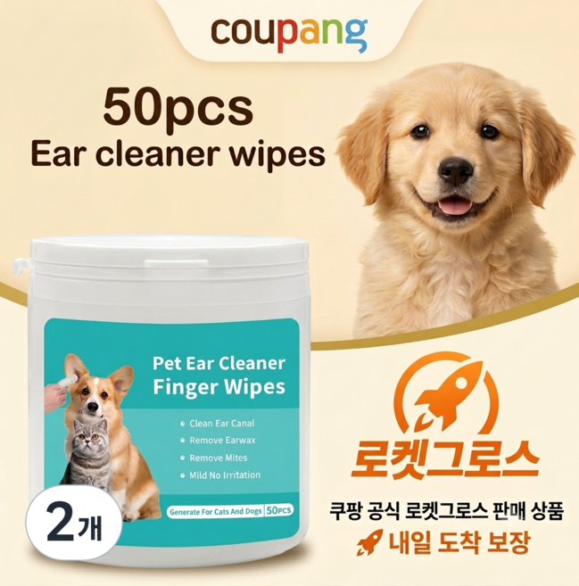 [펫하모니] 반려동물 귀 닦이 손가락 티슈(부드럽고 쉬운 귀 청소패드), 2개, 50개입