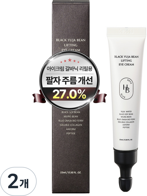 헤브블루 블랙 유자 빈 리프팅 오토 아이크림 리필용, 2개, 15ml