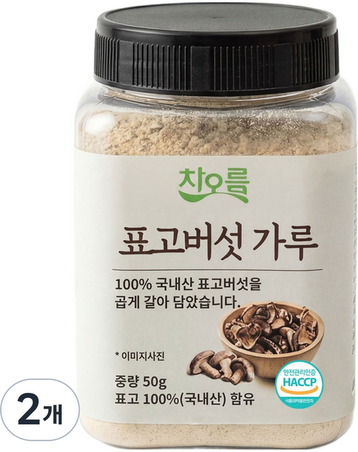 차오름 국내산 표고버섯 가루 무농약 미세분말 HACCP 인증 비건 50g 2개