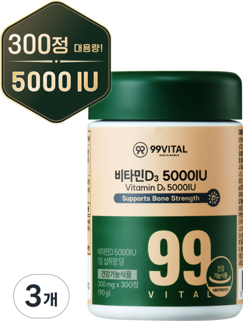 99바이탈 비타민D3 5000IU, 3개, 300정