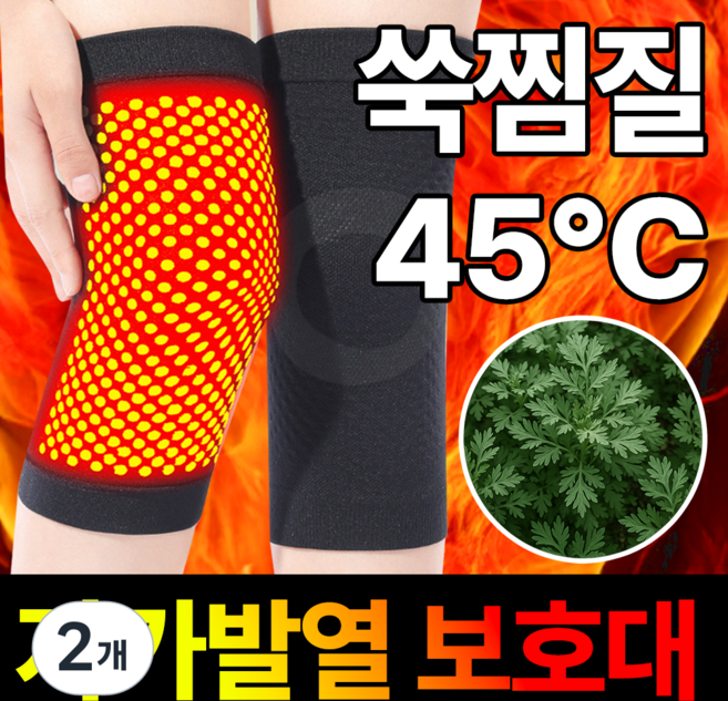 필모어 자가발열 쑥 온열 무릎 좌우한쌍 보호대, 블랙, 2개