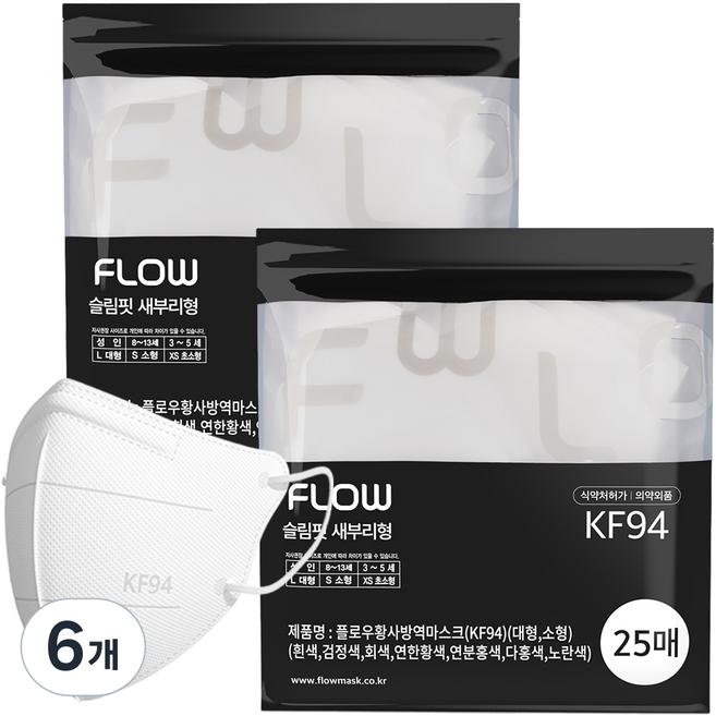 FLOW 슬림핏 KF94 새부리형 마스크 어린이 초등학생용 소형, 화이트, 6개, 25매입