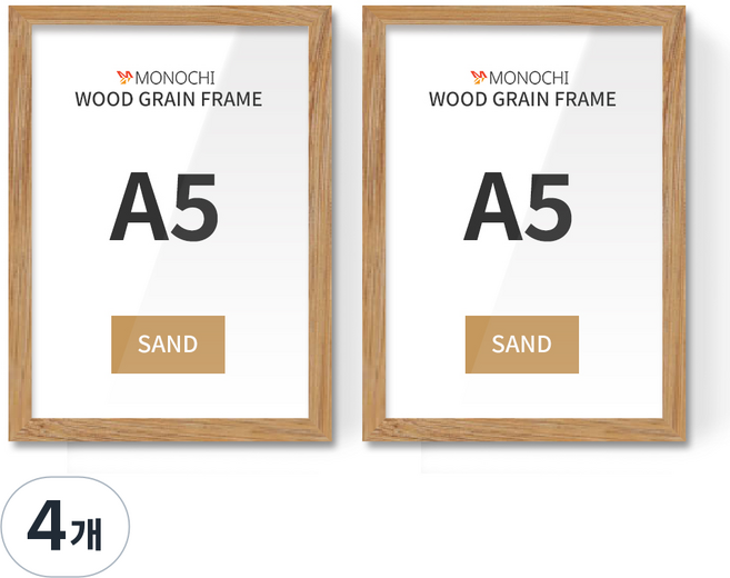 모노치 우드그레인 인테리어 액자, 샌드, 4개