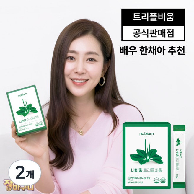 [나비움 트리플비움] 한채아 추천 라인관리 이너뷰티 1위: 차전자피 분해효소 유산균, 90g, 2개