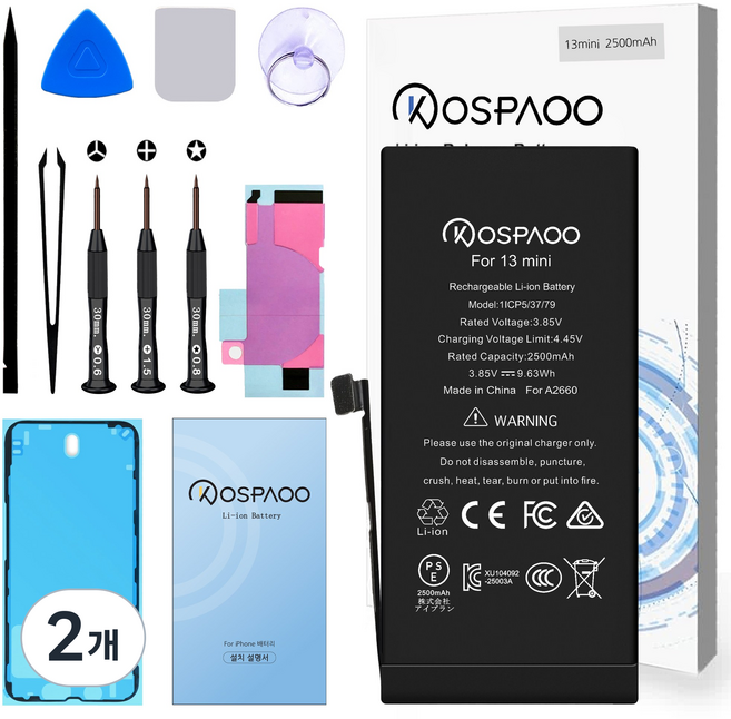 For iPhone 13 mini 배터리 대용량2500mAh 증가 폭3.9% A2660배터리 한국어 설명서 KC인증 Li-ion Battery (For Tool), 2개, iPhone 13 mini 배터리，분해 도구 포함