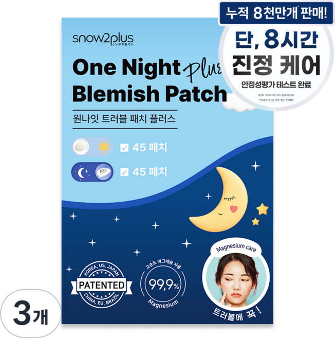 원나잇 트러블 패치, 3개, 90개입
