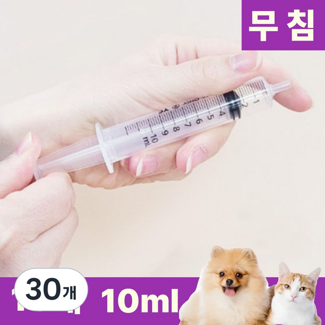 바늘없는 주사기 교구용 무침주사기 과학실험용 동물급식용 공예용 잉크충전용 화장품소분용, 30개, 10ml