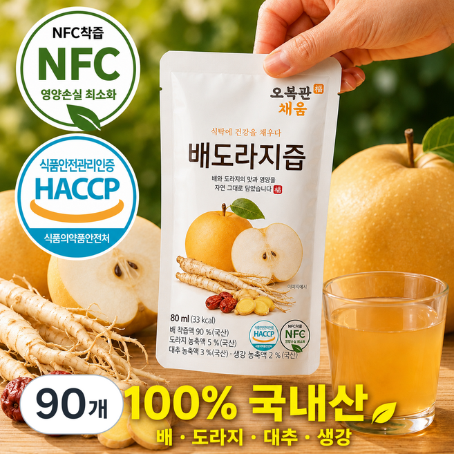오복관 채움 배도라지즙 NFC 저온착즙, 90개, 80ml