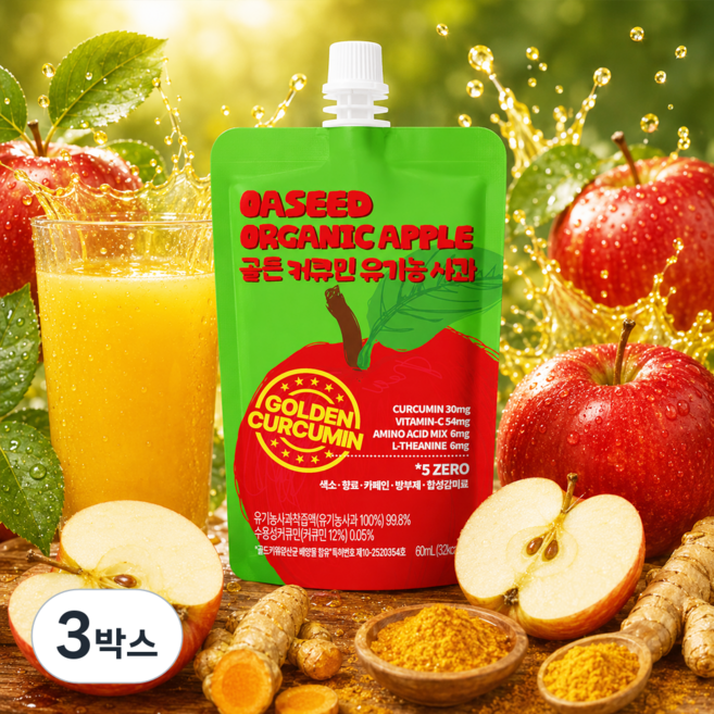 [OASEED] 골든 커큐민 착즙 유기농 사과주스 14팩, 3박스, 840ml