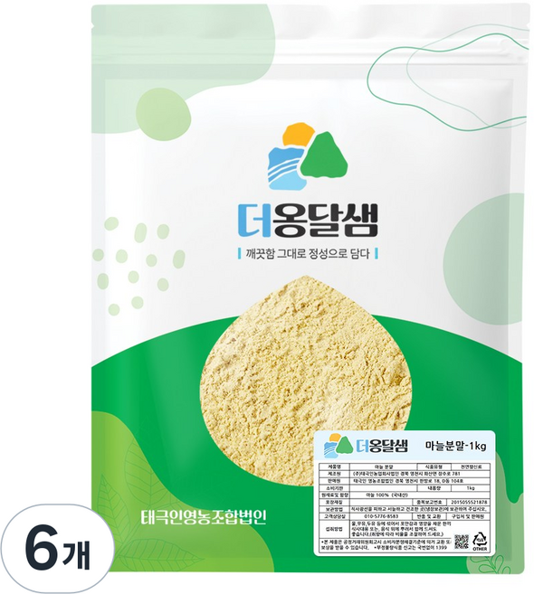 더옹달샘 국산 순수 생 건조 마늘 가루 분말, 1kg, 6개