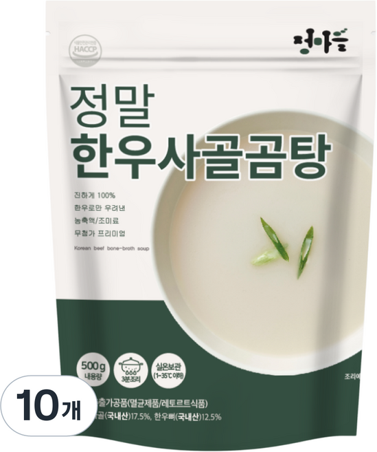 정마을 무첨가 100% 한우 사골곰탕 (실온), 10개, 500g