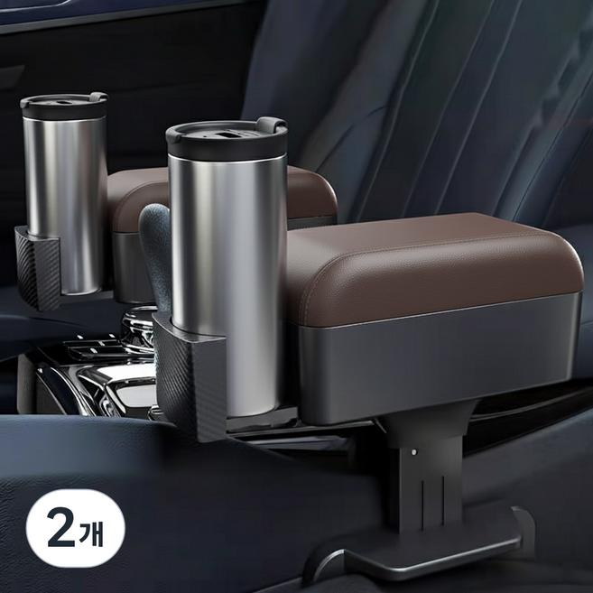 하루꿈 차량용 팔걸이쿠션 현대 키아 팔꿈치쿠션 틈새 수납 자동차 컵홀더, 2개, 브라운