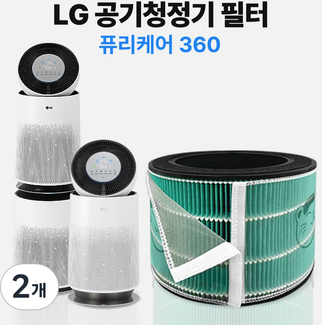 LG 엘지 퓨리케어 360 공기청정기 호환 필터 AS199DWA AS181DAW AS153HWWC, 2개, LG 360 (고급형세트+보조필터1매)