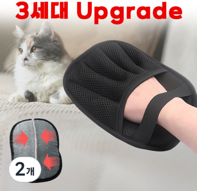 펫미 털제거 장갑 - 고양이털/강아지 털 제거 글러브 정정기 흡착 브러쉬 펫 헤어리무버 장갑 반려동물/애완동물 털 제거, 2개, 블랙