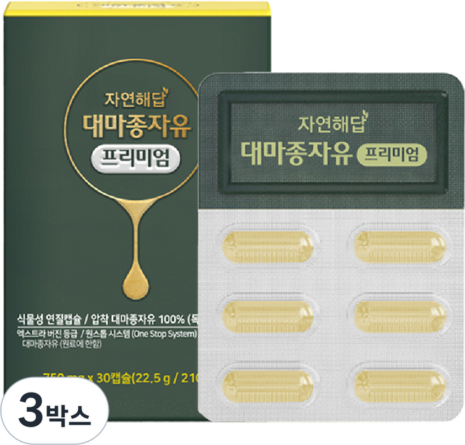 자연해답 냉압착 대마종자유 100% 골든 엑스트라버진 햄프씨드 오일, 22.5g, 3박스
