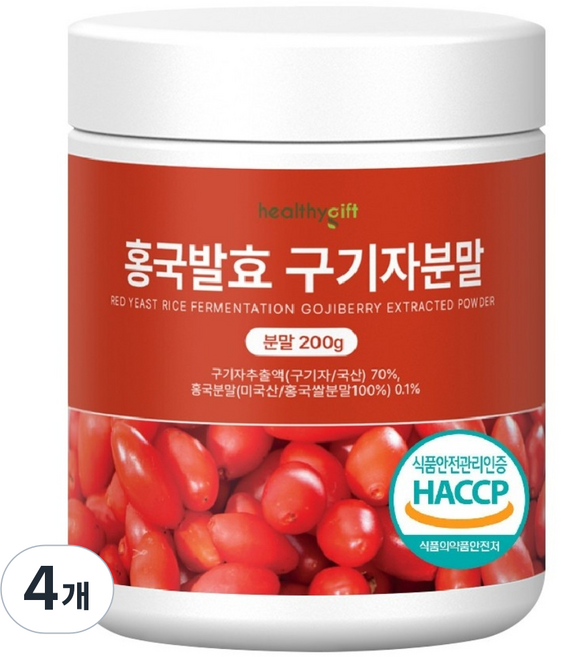 홍국 발효 구기자 분말 국산 청양 식약처 HACCP 인증 가루, 200g, 4개