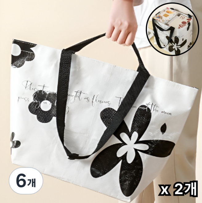 휴바이브 방수짱짱 가벼운 접이식 타포린백, 6개