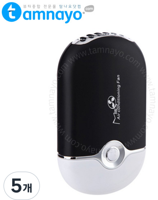 미니에어 속눈썹 전동 송풍기(블랙), 충전식, 5개