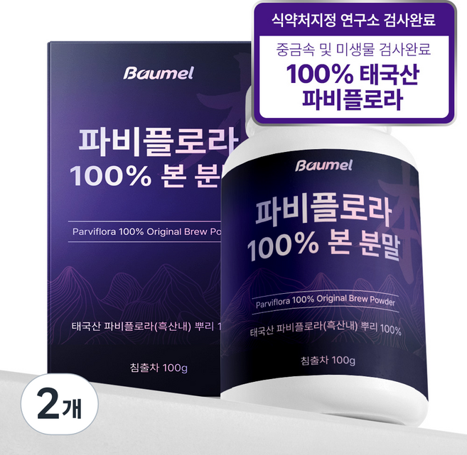 바움엘 파비플로라 100% 오리지널 효능 분말, 2개, 100g