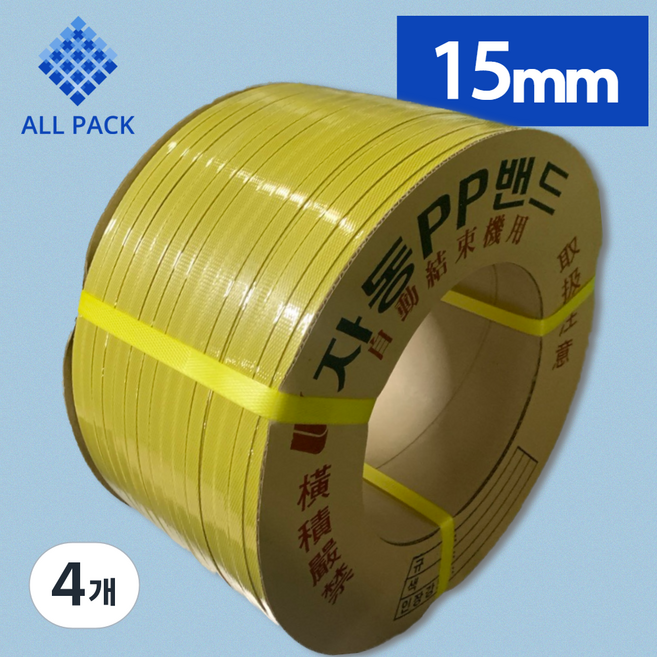 올팩 국산 자동PP밴드 15mm 7KG, 4개, 황색