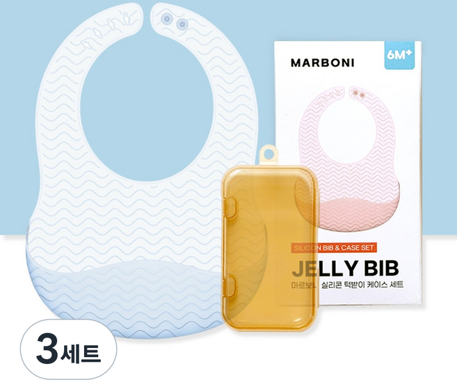 마르보니 실리콘 이유식 턱받이 + 케이스, 블루, 3세트, 1개입