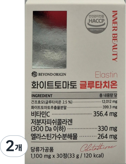 [비욘드오리진] 화이트토마토 글루타치온, 2개, 30정