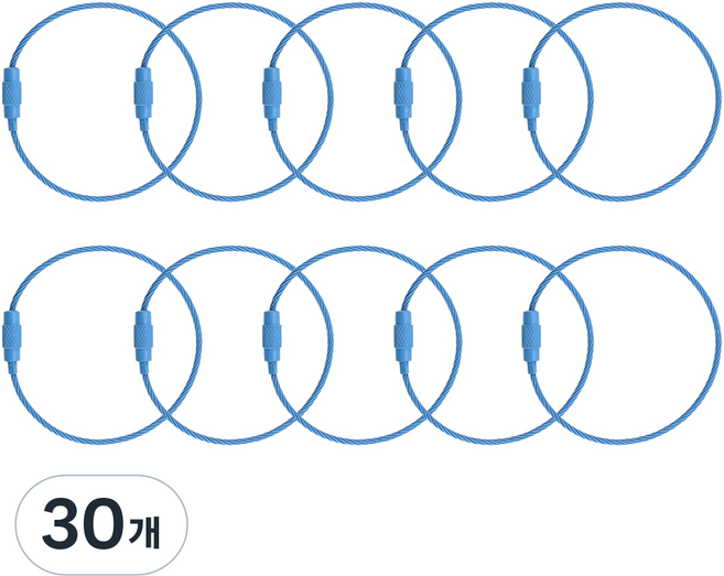 칼라와이어링 키링 열쇠고리, 30개, 스카이블루