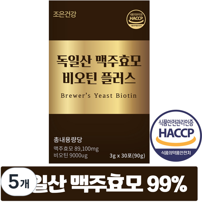 독일산 맥주효모 비오틴 환 식약청 HACCP 인증, 5개, 90g