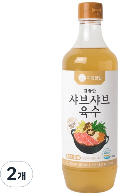 자연한입 깔끔한 샤브샤브 육수, 2개, 860ml