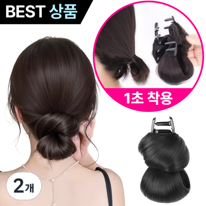 루브론 풍성한 로우 가시 번 강력고정 똥머리 가발 집게핀, 2개, 딥블랙