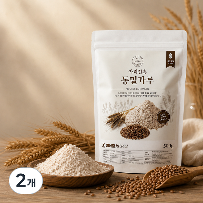 26년산 국산 아리진흑 통밀가루 500g 강력분, 2개